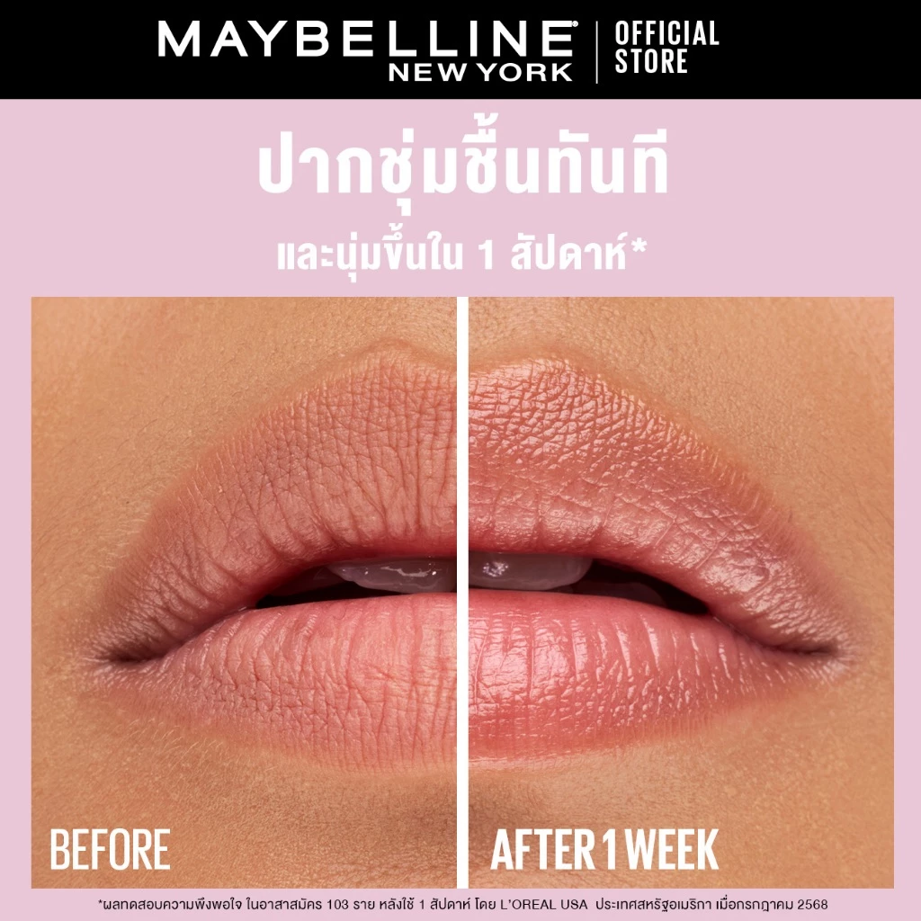 [ใหม่!! ลิปเจลปากกระจก กลิ่นผลไม้] MAYBELLINE LIFTER GEL (OIL-IN-GEL LIP GLOSS) เมย์เบลลีน ลิฟเตอร์ เจล thumbnail 5