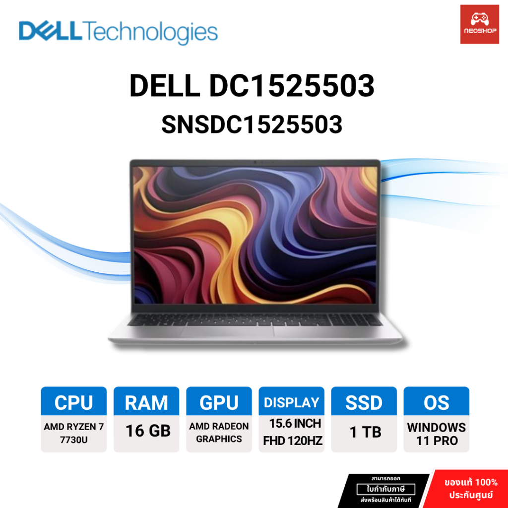 Dell Laptop DC1525503 (SNSDC1525503) FHD WVA 120NT | R7 7730u | 16GB | 1000SSD | Platinum Silver โน๊ตบุ๊คสำหรับองค์กร