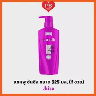 🔥ส่งเร็ว•ของแท้•ใหม่🔥Sunsilk Shampoo 325 ml. แชมพูซันซิล 325 มล. (1 ขวด)