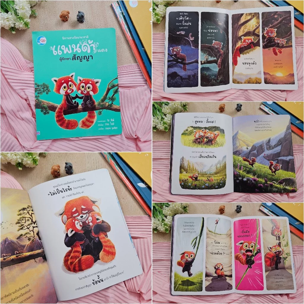 Little Heart หนังสือนิทานปกอ่อน แนะนำโดยนายแพทย์ประเสริฐ ชุดนิทานรางวัลนานาชาติ thumbnail 10