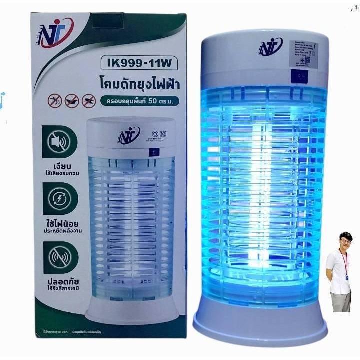 nt IK-999x11W โคมดักยุงไฟฟ้า