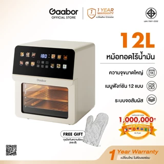 【New Arrival】Gaabor หม้อทอดไร้น้ำมัน 12L 1600W โต้ะสองชั้น 12เมนูอัจฉริยะ หน้าจอสัมผัส บานหน้าต่างมองเห็นได้