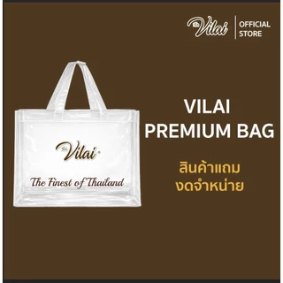 [สินค้าแถมงดจำหน่าย] Vilai Premium Bag วิไลกระเป๋าถือพรีเมี่ยม