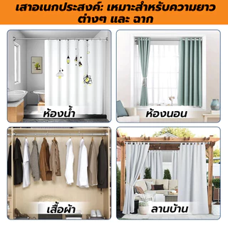 ราวม่าน สเตนเลส ราวแขวน ราวตากผ้า ราวอเนกประสงค์ ราวม่านห้องน้ํา ปรับขนาดได้ ไม่ต้องเจาะผนัง