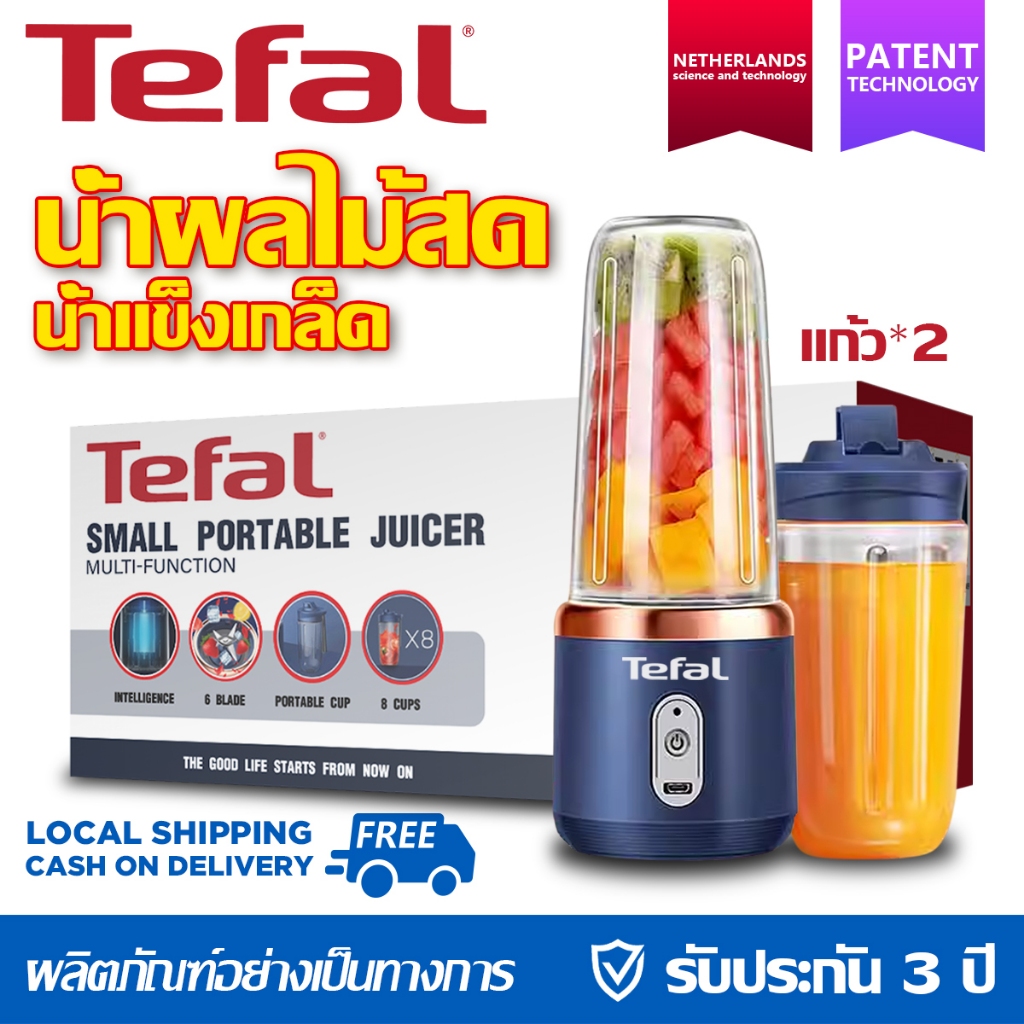 แก้วปั่นผลไม้ เครื่องปั่นน้ำผลไม้ ชาร์จเร็วแบบ USB รับประกันของแท้【จัดส่งตลอด24ชม】