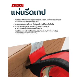 TENDO ที่ตัดเทป (รุ่น P-2200) ใช้งานสะดวก ตัดเทปง่าย เหมาะกับคนถนัดทั้งซ้ายเเละขวา No.1 จากเกาหลี