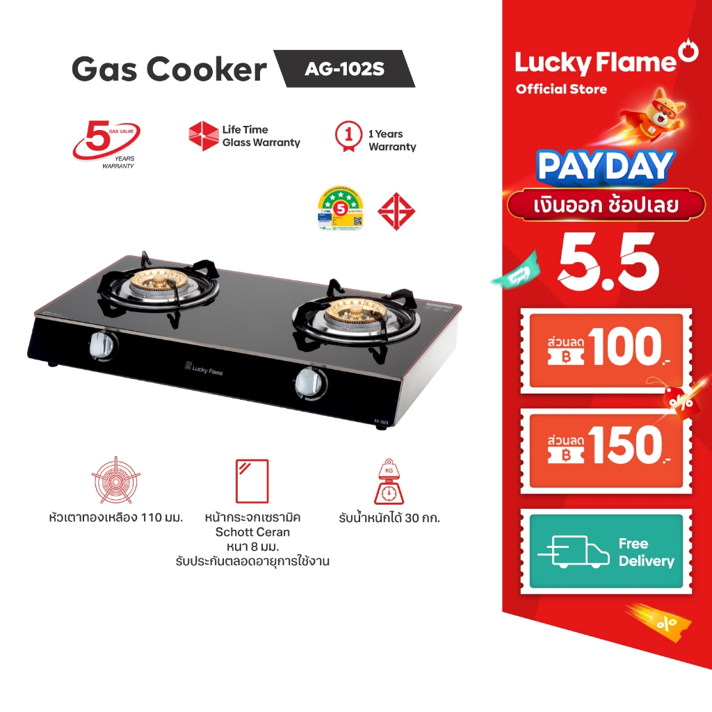 Lucky Flame เตาเเก๊สตั้งโต๊ะ 2 หัว  รุ่น AG-102S หัวเตาทองเหลือง รับประกันวาล์วแก๊ส 5 ปี