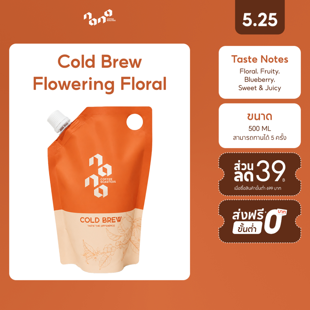 กาแฟ Cold Brew Flowering Floral กาแฟพร้อมดื่ม by Nana Coffee Roasters