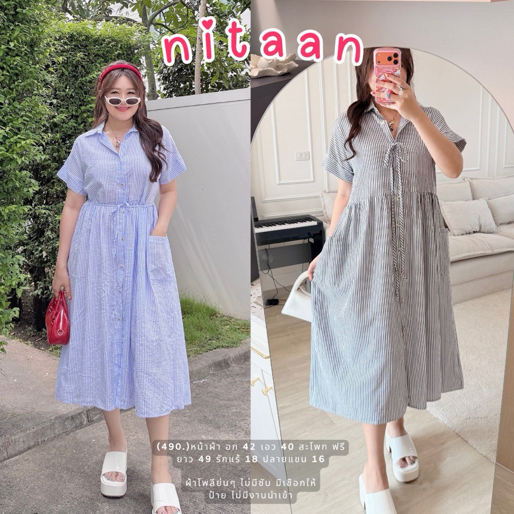 NITAAN (42)เดรสยาวลายทาง ผ้าย่นๆ คอปกมีเป๋ามีเชือกดุมหน้า โอเคครบบ 🩵