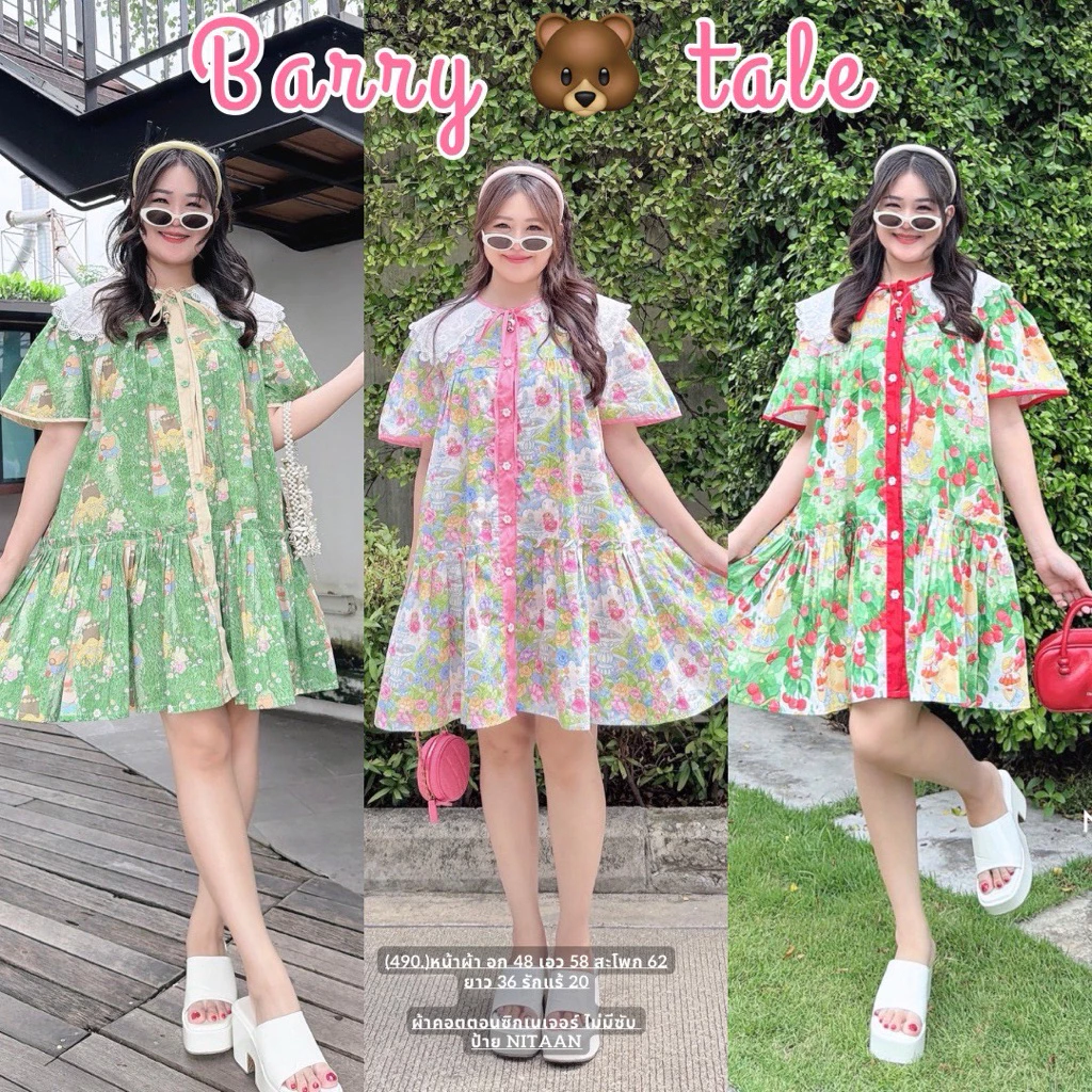 NITAAN ð§ļ DRESS BARRY TALE āđāļāđāļāļāđāļē āļāđāļāļāđāļāļĢāļĩāđāđāļāļĢāļŠāļŠāļŠ āļŠāļąāļāļāļĩāļāđāļē āļāđāļēāļāļāļāļāļāļ āļāđāļēāđāļĒāļāļ°āļĄāļēāļāļ āļāļāļĨāļđāļāđāļĄāđ āļāļĢāļ°āļāļļāļĄāļŦāļāđāļē āļāļĢāļ°āđāļāļĢāļāļāļĩāļ