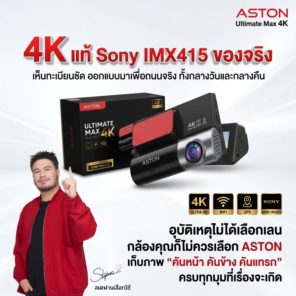[รุ่นท็อป4K] กล้องติดรถยนต์ Aston Ultimate Max 4K กล้องติดรถยนต์Ai ชัด4K SonyIMX415แท้ สว่างกลางคืนชัด4K รับประกัน1ปี thumbnail 7