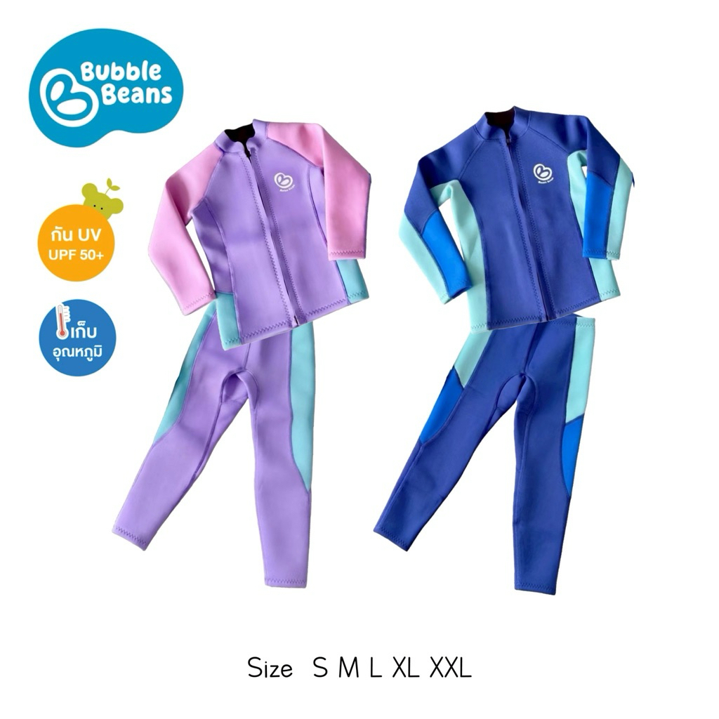 Bubble Beans ชุดว่ายน้ำเด็กเก็บอุณหภูมิ Wetsuit  ผ้า Neoprene UPF50+  ชุดแยกชิ้น ซิปหน้า เเขนขายาว รุ่น T110-T112