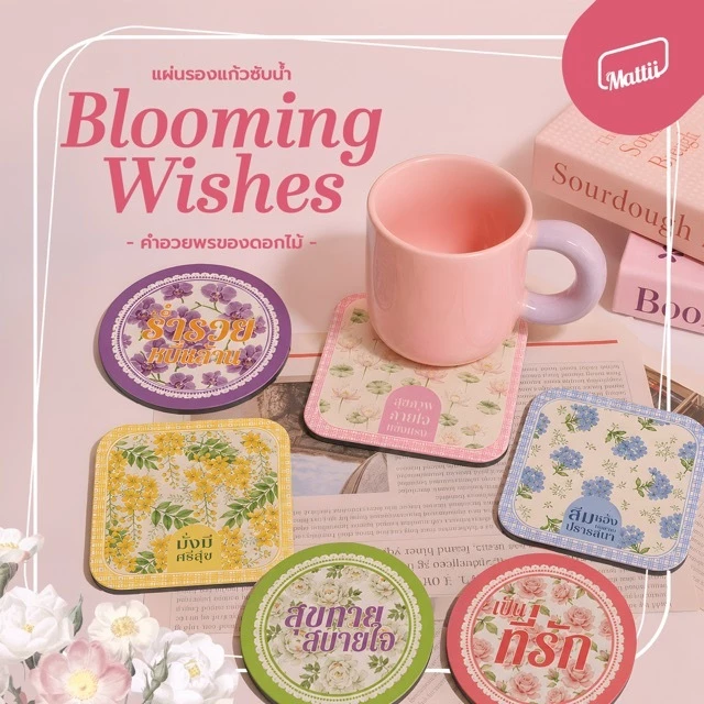 [ Mattii รองแก้วซับน้ำ Blooming Wishes แผ่นรองแก้ว ที่รองแก้ว จานรองแก้ว ซับน้ำไว มีกันลื่นในตัว ซักล้างได้ ( 1 ชิ้น )