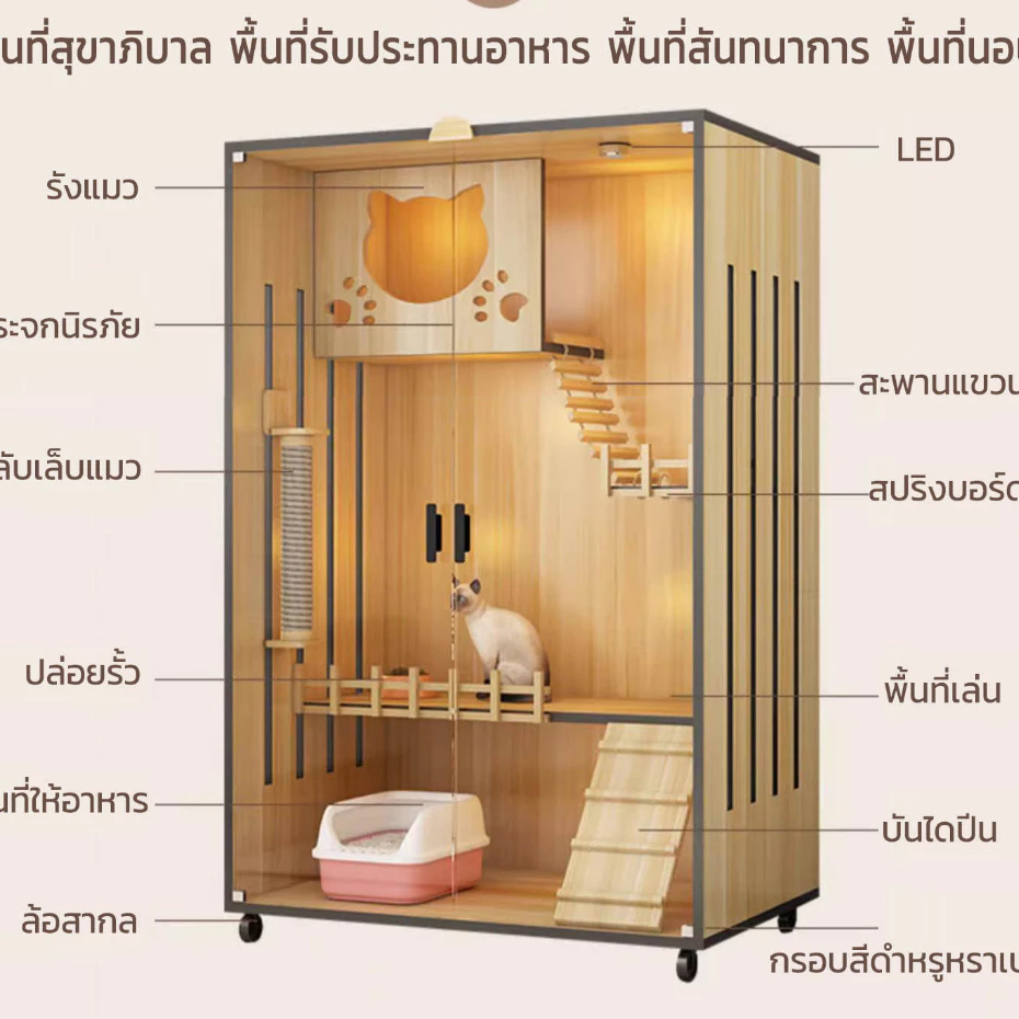 Cat Villa วิลล่าแมว บ้านแมว คอนโดแมว บ้านแมว กรงแมว ระบายอากาศได้ดี ไม่ร้อน กรงแมว กรงแมวแบบใหญ่ๆ thumbnail 3
