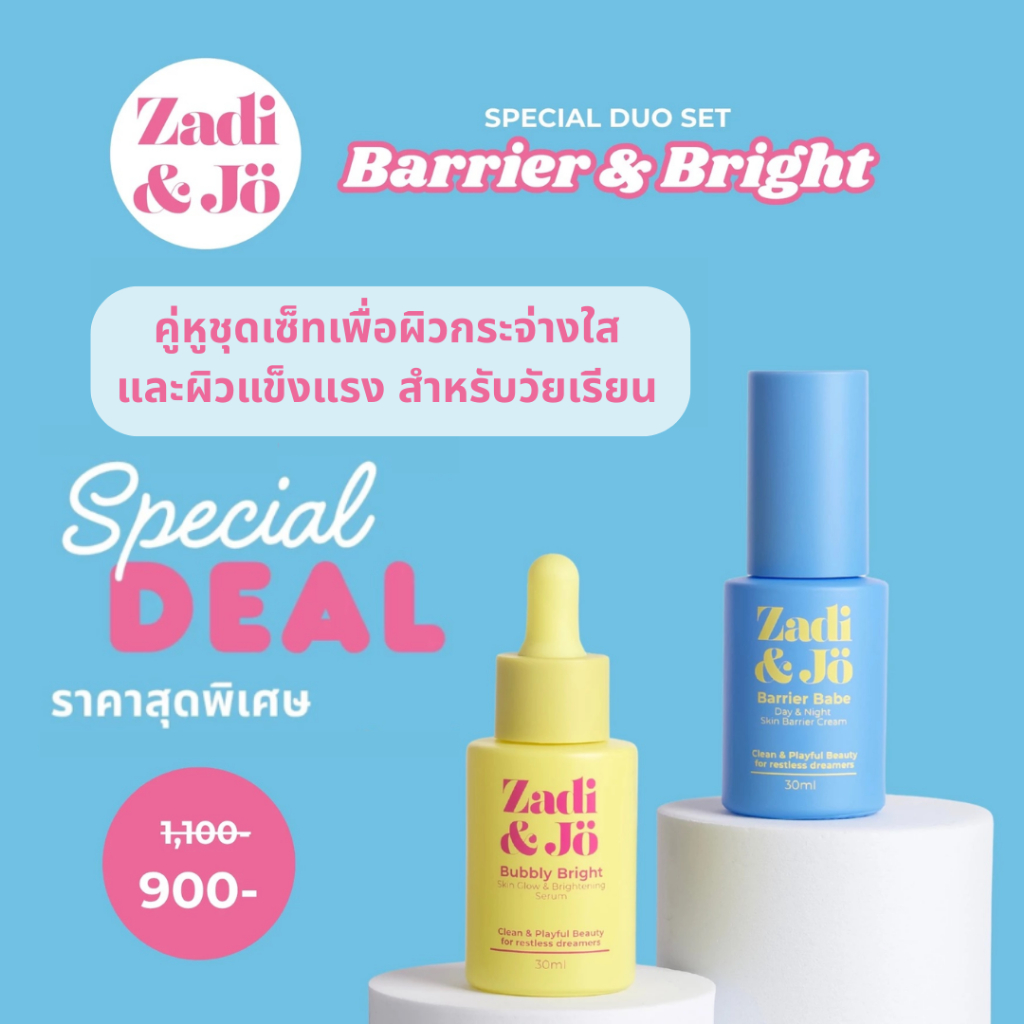 Zadi & Jo | DUO Set | Bubbly Bright +  Barrier Babe | คู่หูชุดเซ็ตเพื่อผิวกระจ่างใสเเละผิวเเข็งเเรง สำหรับวัยเรียน