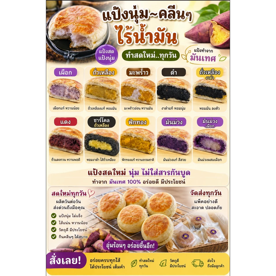 เปี๊ยะนุ่มคลีนไร้นํ้ามัน แท้ 100% สูตรเยาวราชโบราณ แท้ 15 ปี อร่อย ลูกใหญ่ อยู่ท้อง แคลตํ่า หวานน้อย