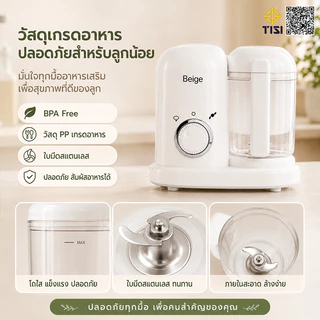 AMWT⚡️เครื่องทำอาหารเด็ก เครื่องเสริมอาหารสำหรับทารก การกวนอาหาร เก็บอาหารให้อุ่น มัลติฟังก์ชั่น