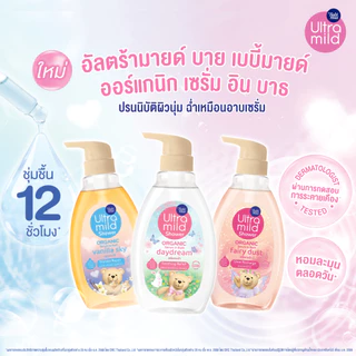 Ultra Mild Organic Moisturising Shower Serum in Bath Fairy Dust 370ml