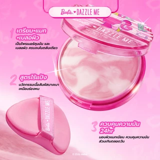 ถูก/แท้/มีไลฟ์ แป้ง Dazzle Me Better Than Filter HD Invisible Powder แป้งเรนโบว์ แป้งนมเย็น แป้งไร้ฝุ่น ผิวแมท คุมมัน