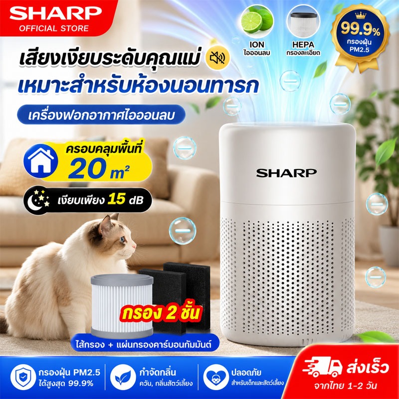 เครื่องฟอกอากาศ HERA ขนาดเล็ก เสียบ USB ไอออนลบ ลดกลิ่น ลดฝุ่น เสียงเบา สำหรับห้องนอน คอนโด ออฟฟิศ รับประกัน 3 ปี