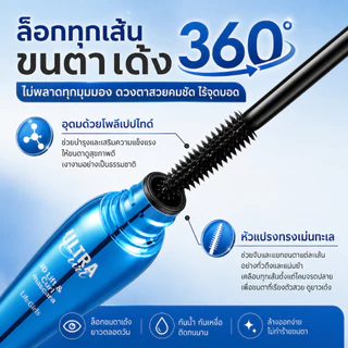 Life Girls มาสคาร่า 3D สีดำ ขนตางอนเด้ง กันน้ำ ไม่จับตัวเป็นก้อน ติดทนนาน เพิ่มความยาวและวอลลุ่ม
