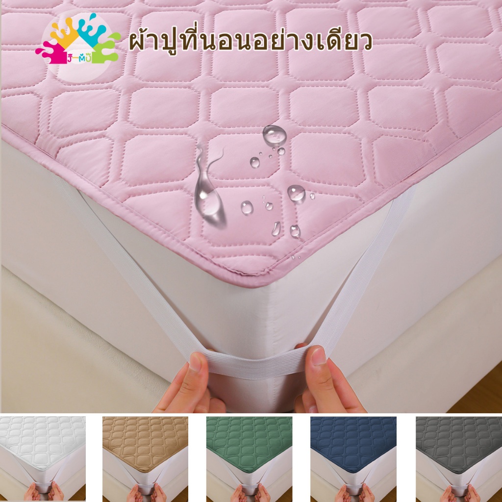 J-MU ผ้าปูที่นอนกันน้ำ 3ฟุต/3.5ฟุต/5ฟุต/6ฟุต กันน้ำTPU ป้องกันไรฝุ่น ผ้ารองฉี่ รัดมุม (เฉพาะผ้าปู)