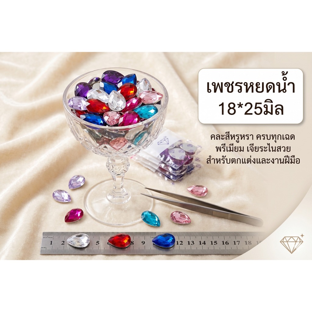 พลอยครึ่งซีก ทรงหยดน้ำ งานจีน พลอยเทียมคริสตัล  ขนาด 18*25 มม. จำนวน50-200ชิ้น หลังเรียบ ใช้ประดับตกแต่ง