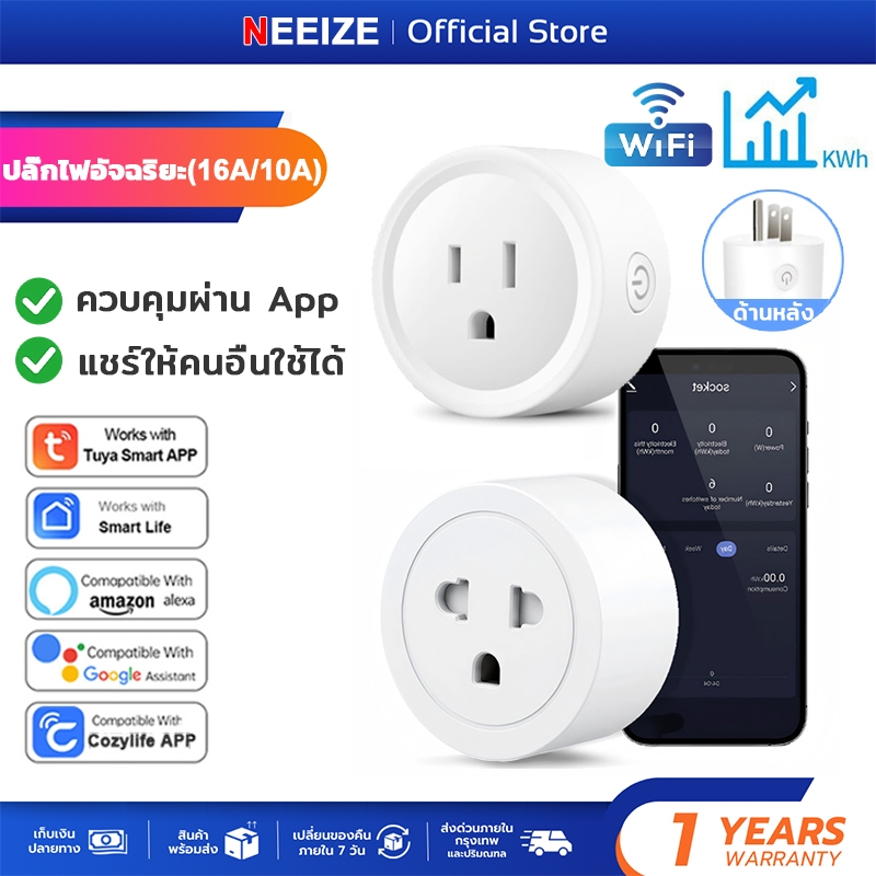 Tuya ปลั๊กอัจฉริยะ Wi-Fi Smart Plug 10A 16A ปลั๊กไฟ ควบคุมผ่านแอพ สั่งงานด้วยเสียง Smart Life รองรับ Google Alexa