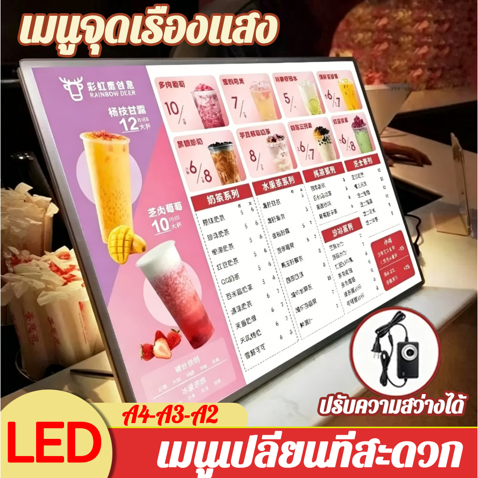 กรอบไฟเมนูอาหาร LED A4 A3 A2 กระดานเมนูไฮไลต์โปรโมชั่น สว่างชัดเจน เลือกขนาดได้