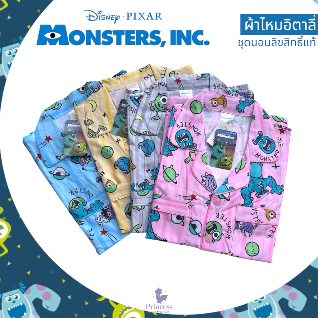 ชุดนอน ลิขสิทธิ์แท้ Monster'Inc ผ้าไหมอิตาลี่ ( รอบอก44“)  ลื่น เย็น เบาสบาย