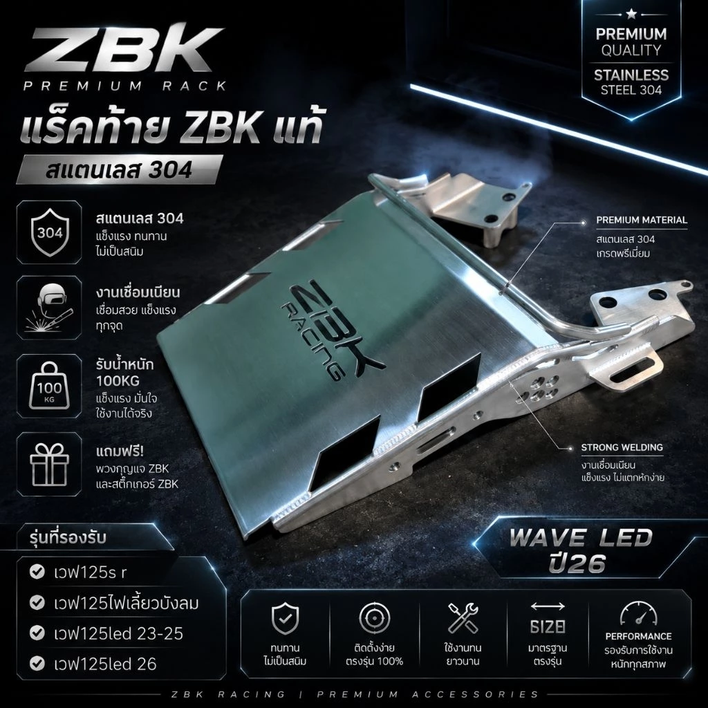 แร็คท้าย ZBK สแตนเลสแท้ 304 สายทัวริ่ง แถมพวงกุญแจและสติกเกอร์ ZBK thumbnail 3