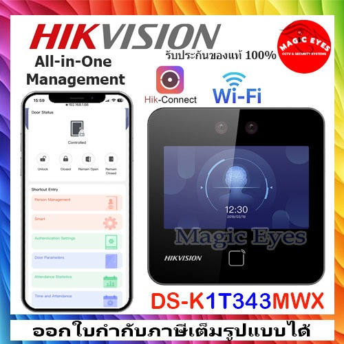 HIKVISION เครื่องสแกนหน้า เครื่องบันทึกเวลาเข้า-ออก DS-K1T343MWX Value Series Face Access Terminal