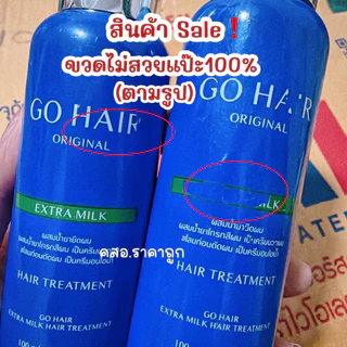 (ฟังVDOก่อนสั่งซื้อ❗️)Go Hair ครีมน้ำนมบำรุงผม สีน้ำเงิน ฟื้นฟูผมแห้งเสียให้นุ่มสลวย เงางาม มีน้ำหนัก 100ml.