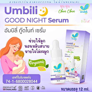 ฉุนฉุนหอมแดง เบบี้เซรั่ม เซรั่มหอมแดง บาล์มหอมแดงกลิ่นหอมสดชื่น เซรั่มสำหรับเด็ก แทนหอมแดง