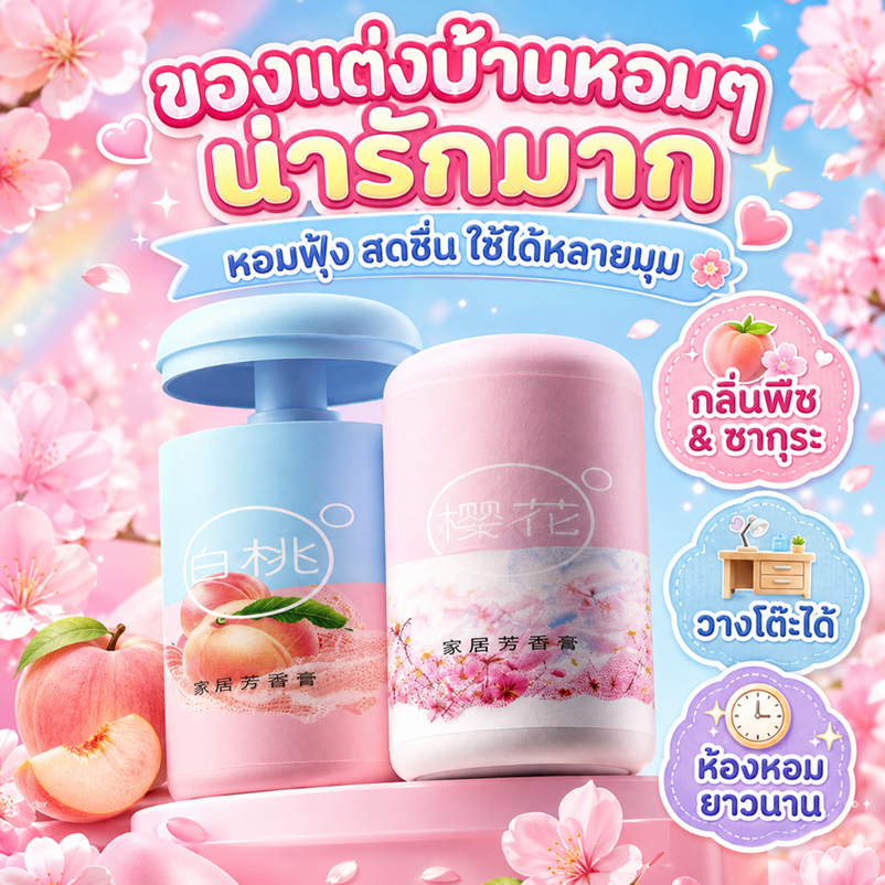 น้ำหอมปรับอากาศ, เครื่องกระจายกลิ่นปรับระดับได้สำหรับห้องน้ำ, กลิ่นหอมติดทนนาน, น้ำหอมสำหรับห้องนอน