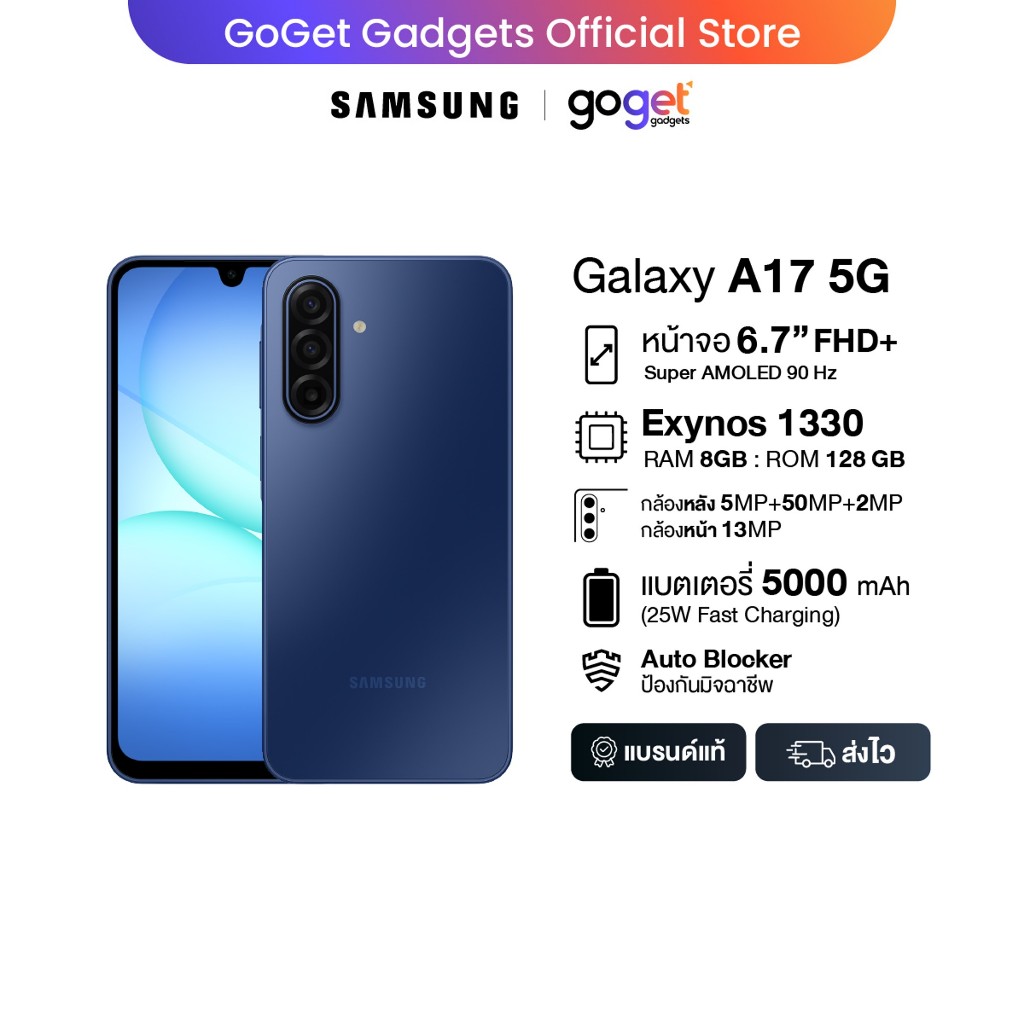 Samsung Galaxy A17 5G (8/128 GB) , (8/256 GB) โหลดไว ไลฟ์ลื่น ปลอดภัยใช้ได้นาน
