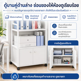 JJM ชั้นเก็บเอกสาร ชั้นวางเครื่องพิมพ์ วางของอเนกประสงค์4พร้อมล้อเลื่อน จุเยอะ ทนทาน ใช้ได้กับ สำนักงาน ห้องครัว ห้องนอน