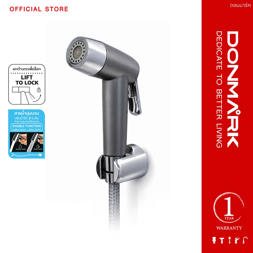 DONMARK สายฉีดชำระครบชุดพร้อมสายไนลอน ยาว 120 cm ปรับระดับน้ำได้ 2 ระดับ สีเทาเข้ม รุ่น DM-822N