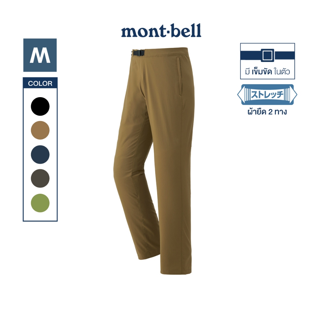 Montbell กางเกงขายาว รุ่น 1105659 Cool Pants Men's