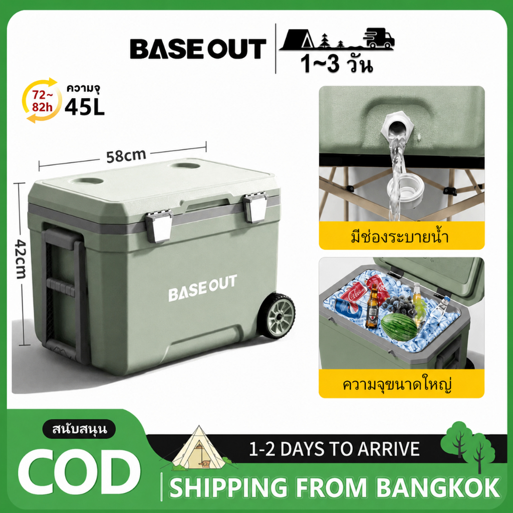 BASE OUT 45Lลิตรตั้งแคมป์ความจุขนาดใหญ่ฉนวนกล่องเย็นกล่อง