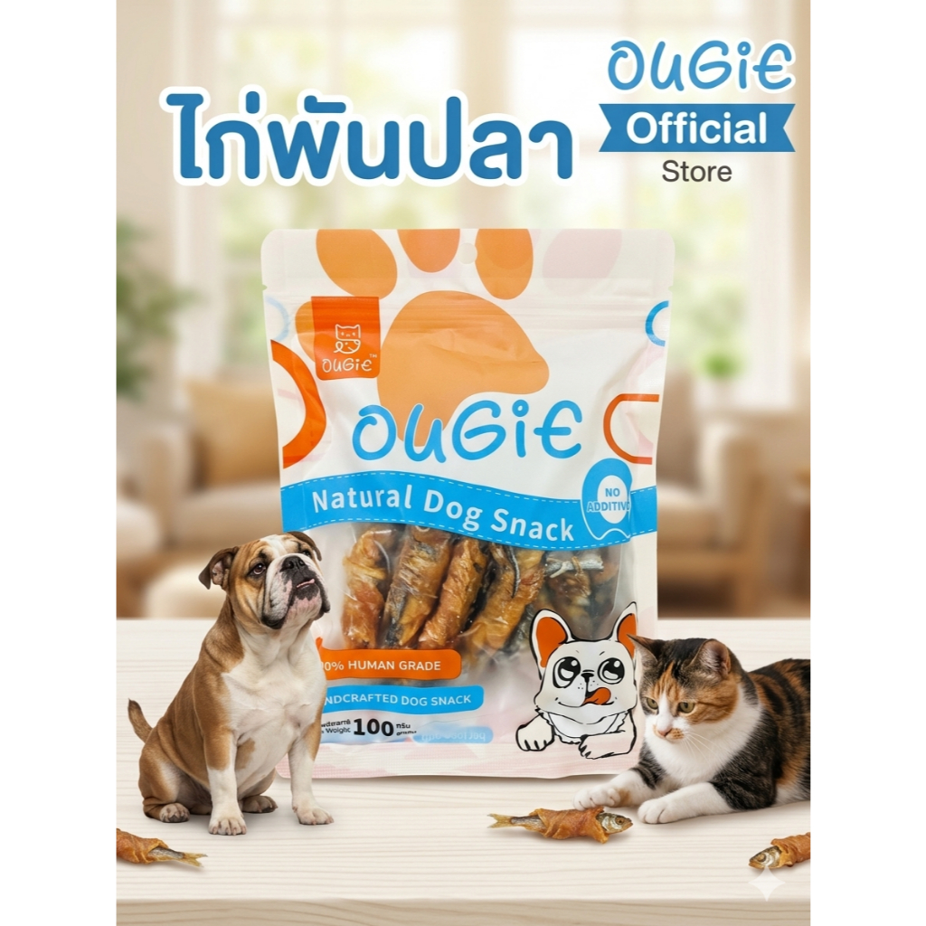 [Follow-10฿] Ougie อกไก่พันปลาไข่แท้ ขนมสัตว์เลี้ยงพรีเมี่ยม โปรตีนสูง สูตรธรรมชาติ ไม่มีสารกันเสีย