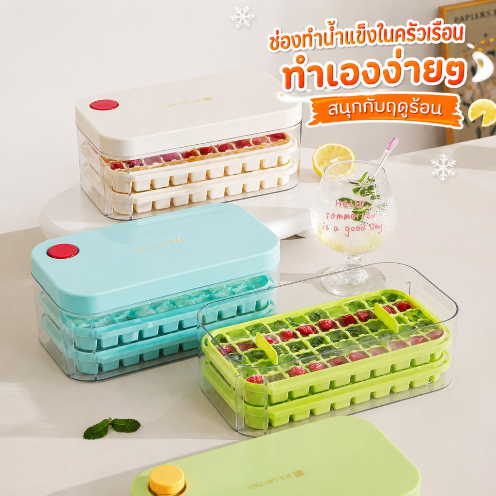Ecoco ถาดทำน้ำแข็ง พร้อมกล่องฝาปิด กล่องทำน้ำแข็ง 1ชั้น 2ชั้น  นํ้าเเข็งหลุดง่าย  เพียงกดปุ่มครั้งเดียว ฟรีที่ตัก