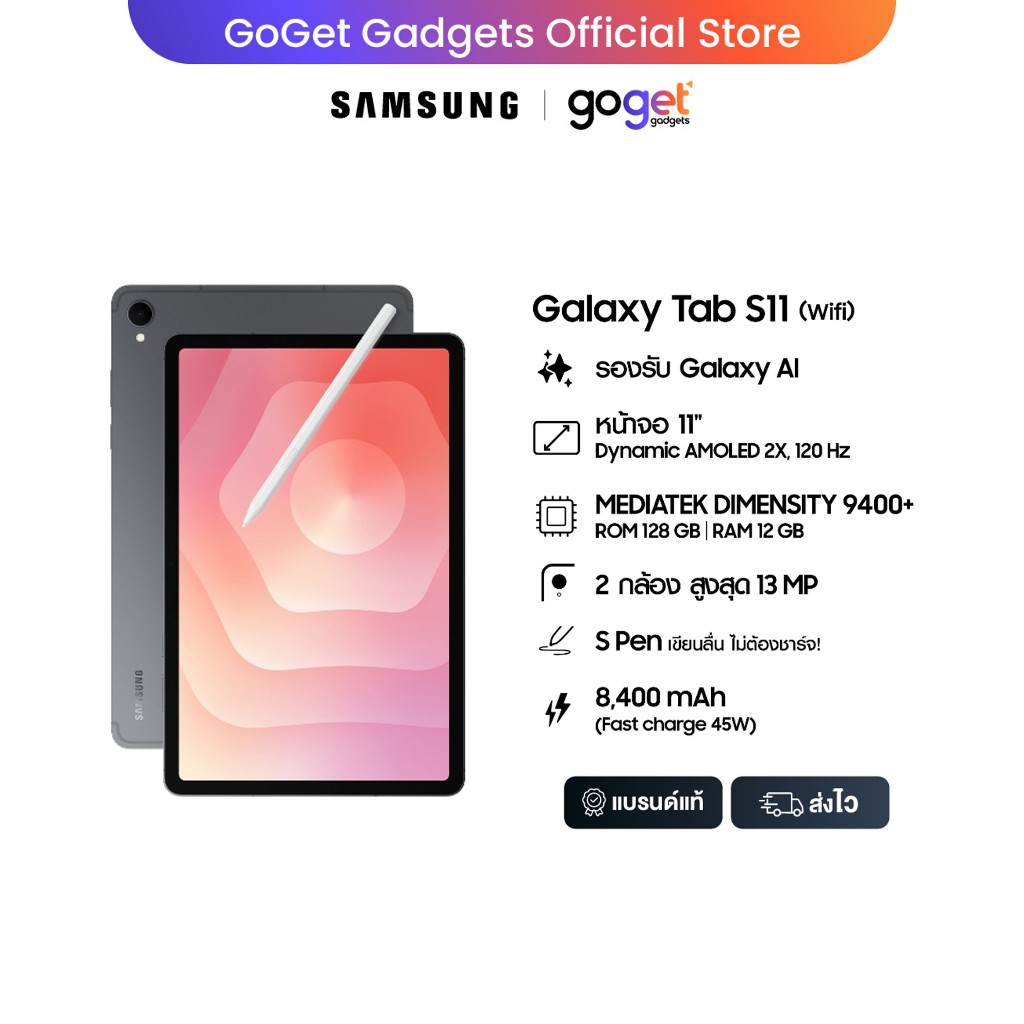 (ใหม่) Samsung Galaxy Tab แท็บเล็ต S11 WiFi 12/128