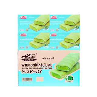 พายสอดไส้กลิ่นใบเตย แบรนด์ อลิซ เบเกอรี่ | 1 ลัง 12 กล่อง บรรจุ 144 ชิ้น | หอมหวานละมุน สไตล์ไทยแท้ ▸ ไส้แน่นเต็มคำ สด