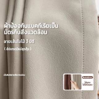ผ้าม่านทึบแสง 100% คุณภาพสูง กันร้อน กันเสียง กันUV ผ้าม่านประตู ผ้าตัดแสงสำหรับห้องนอน COD