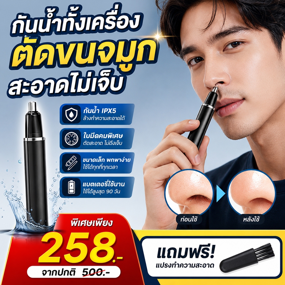 👃 เครื่องตัดขนจมูก 👃กันน้ำล้างร่างกา  Nose Hair Trimmer USBไฟฟ้าแบบพกพาขนาดเ ไม่เจ็บ ตัดได้นุ่มนวลเกลี้ยงเกลา Trimmer...