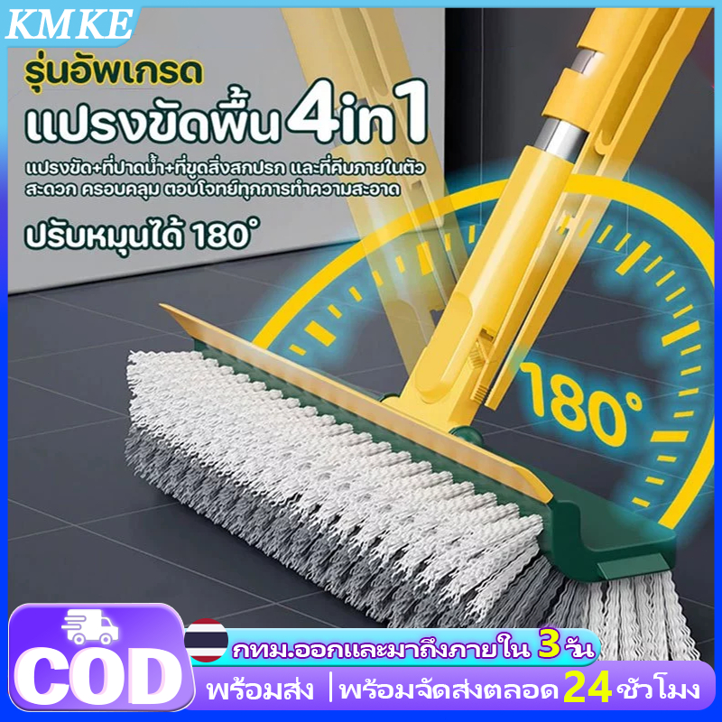 🔥ซื้อ 1 แถม 1🔥4 in1 แปรงขัดพื้น แปรงถูพื้น แปรงขัดร่องยาแนว ขนแหลม ด้ามยาว ขัดห้องน้ำ ทำความสะอาด เข้าได้ทุกซอก ทุกมุม