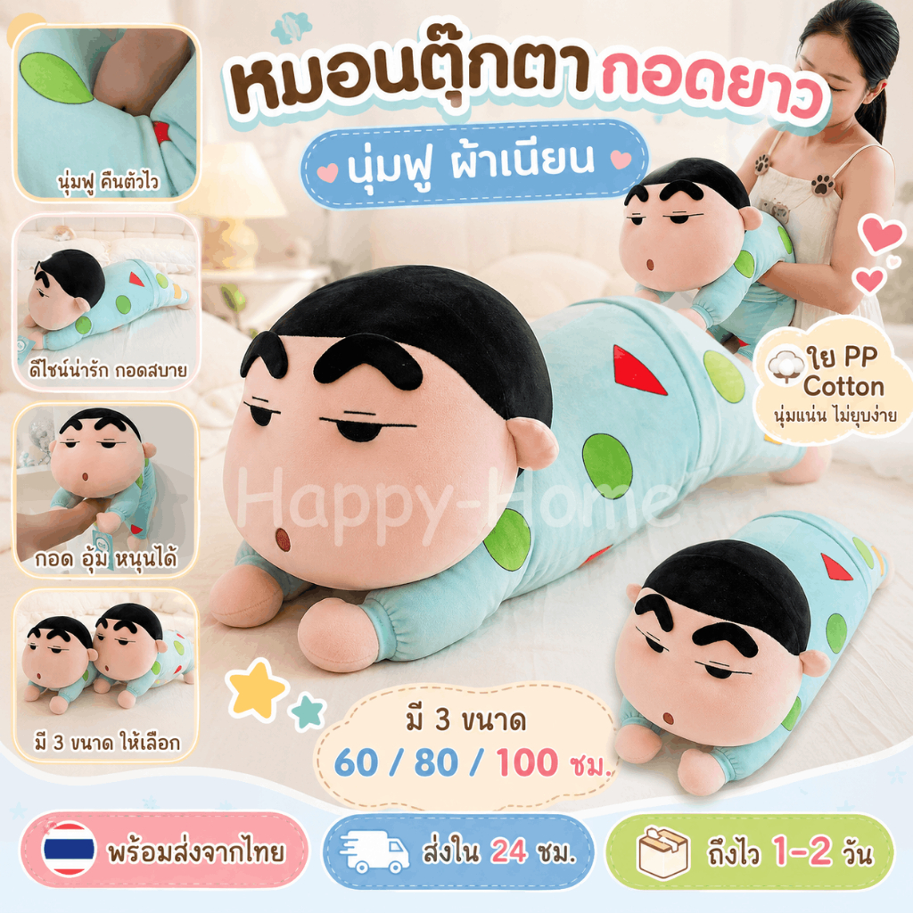 อะนิเมะนอนท่าทางชุดนอนเครยอนชินจังของเล่นตุ๊กตาการ์ตูนตุ๊กตามาพร้อมกับตุ๊กตาของขวัญวันเกิด