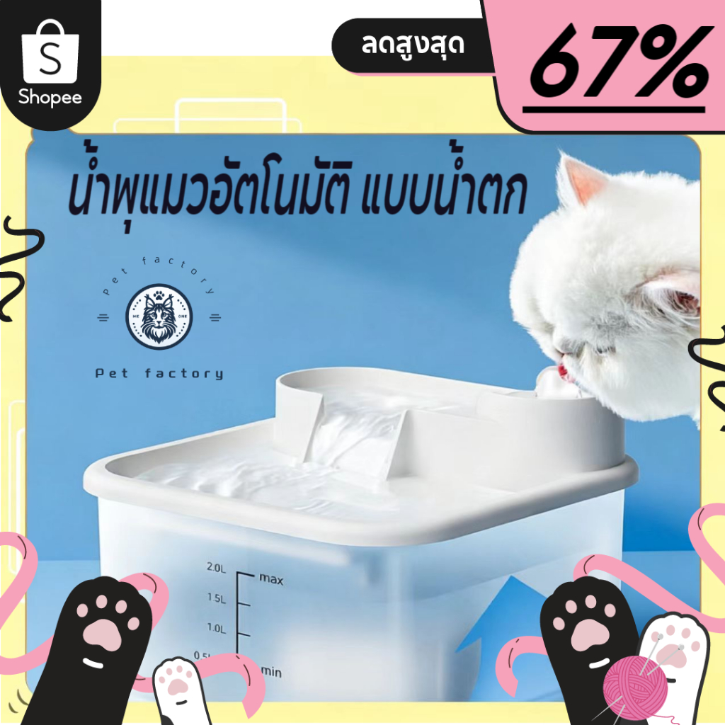 💎น้ำพุแมวอัตโนมัติ แบบน้ำตก เสียงเงียบ กรองน้ำสะอาด 💎