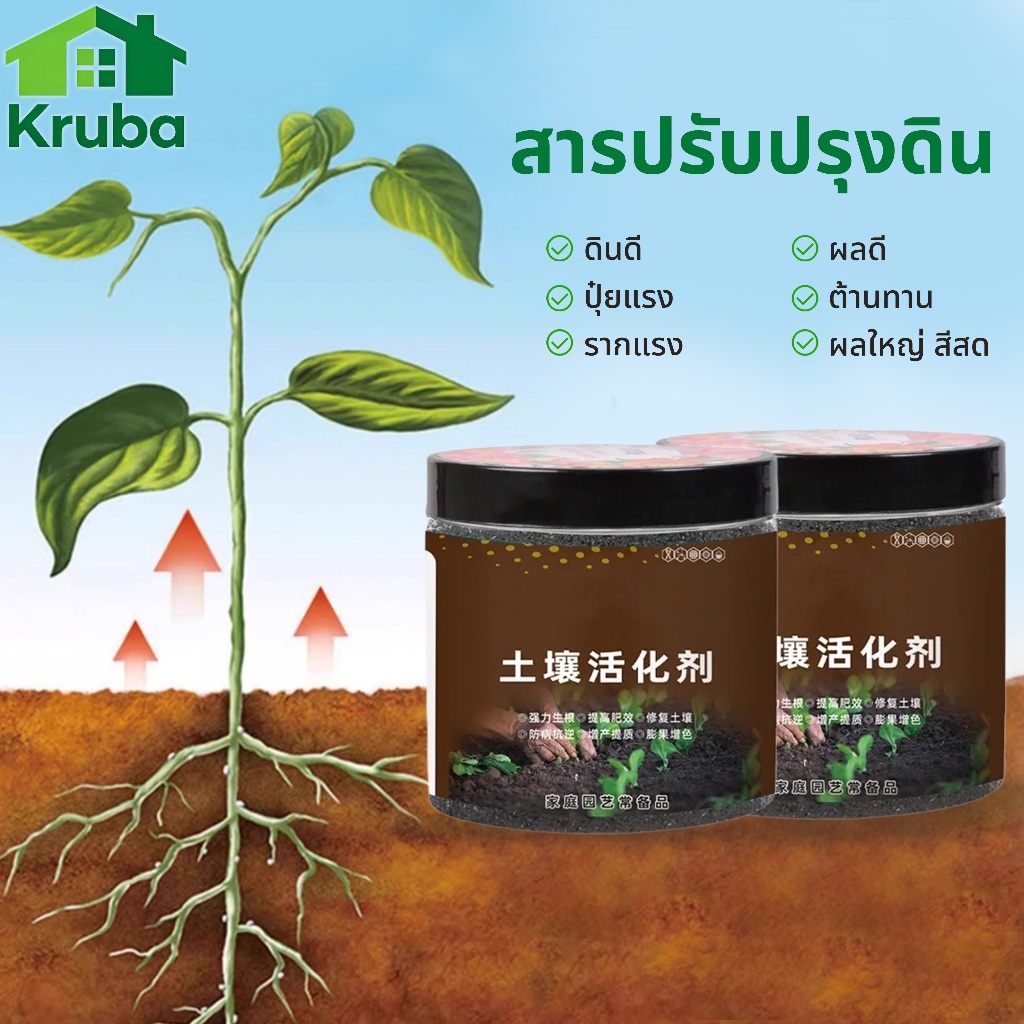 สารปรับปรุงดิน 100g. สารกระตุ้นดิน Potassium Fulvate เร่งราก การปรับค่า pH ของดิน เพิ่มทนพืช kong3